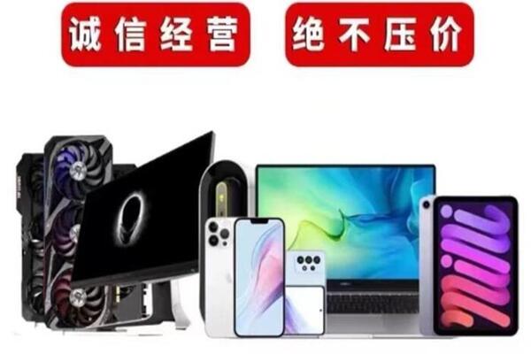 临朐回收手机