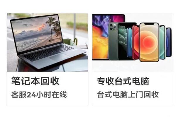临朐回收笔记本